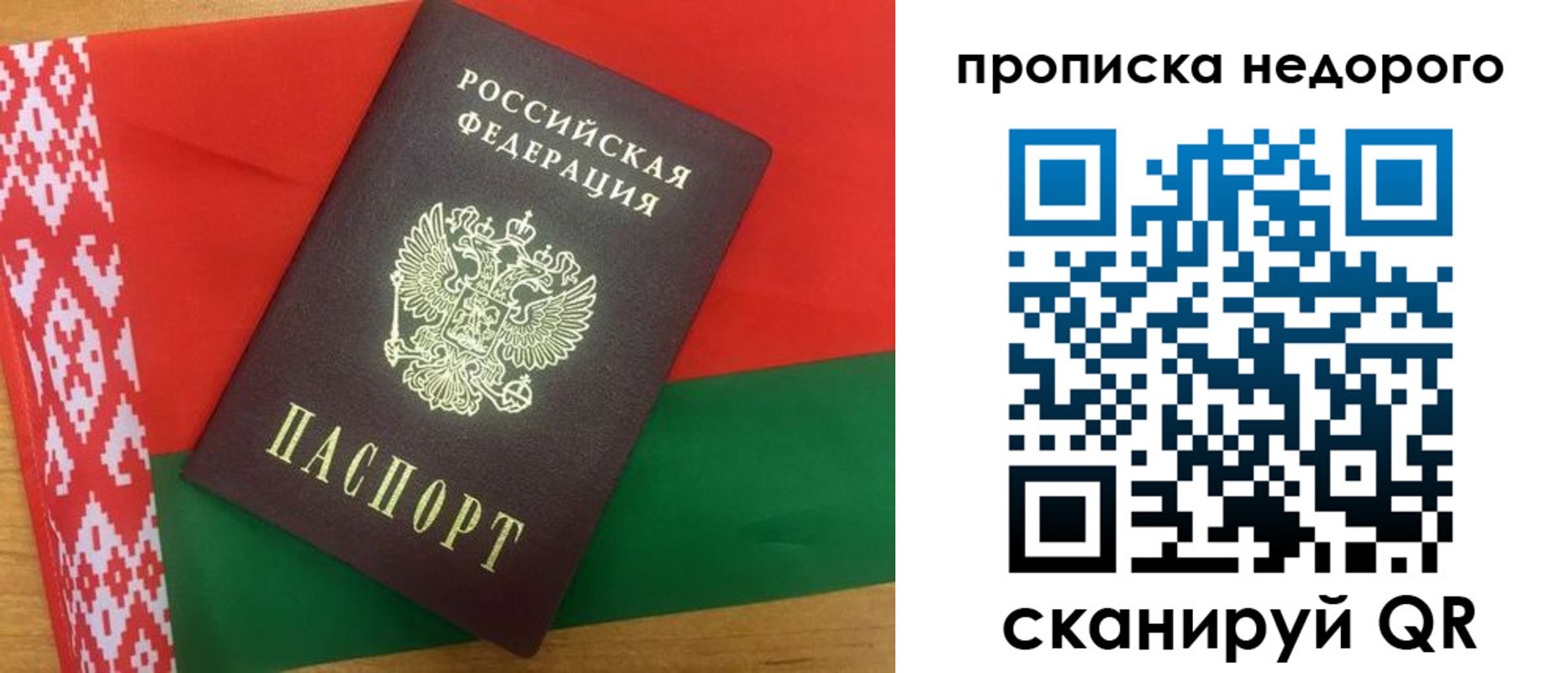 прописка для кредита в Глазове