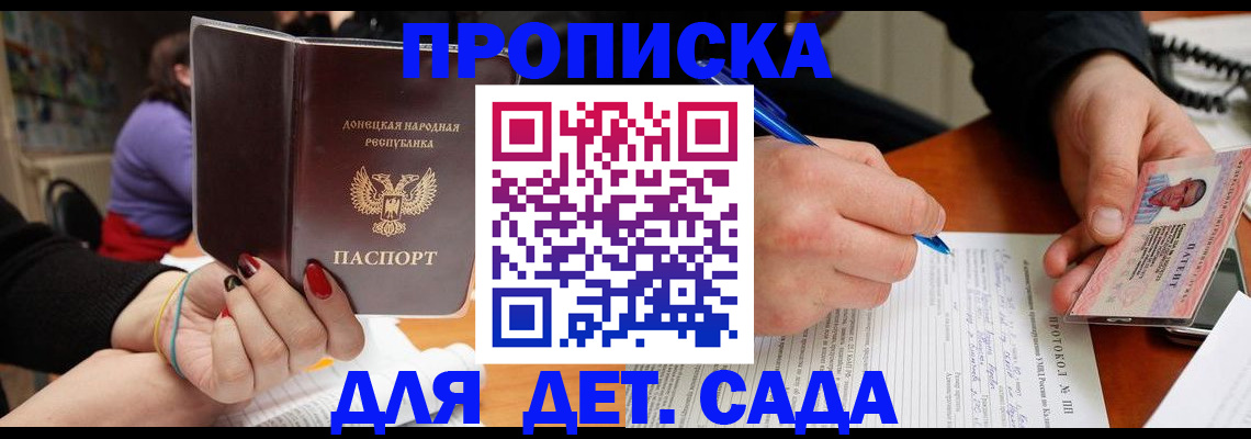 прописка от собственника в Глазове