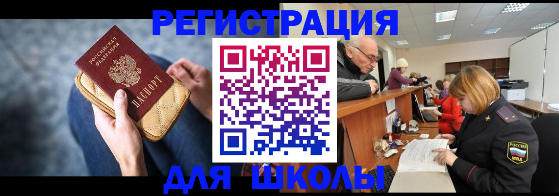 временная регистрация 2025 в Глазове