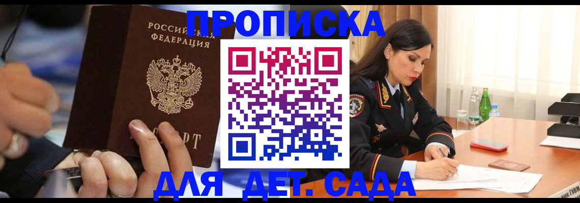 временная регистрация надежно в Глазове