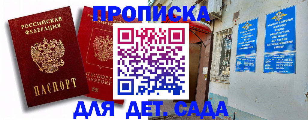 временная регистрация адрес в Глазове