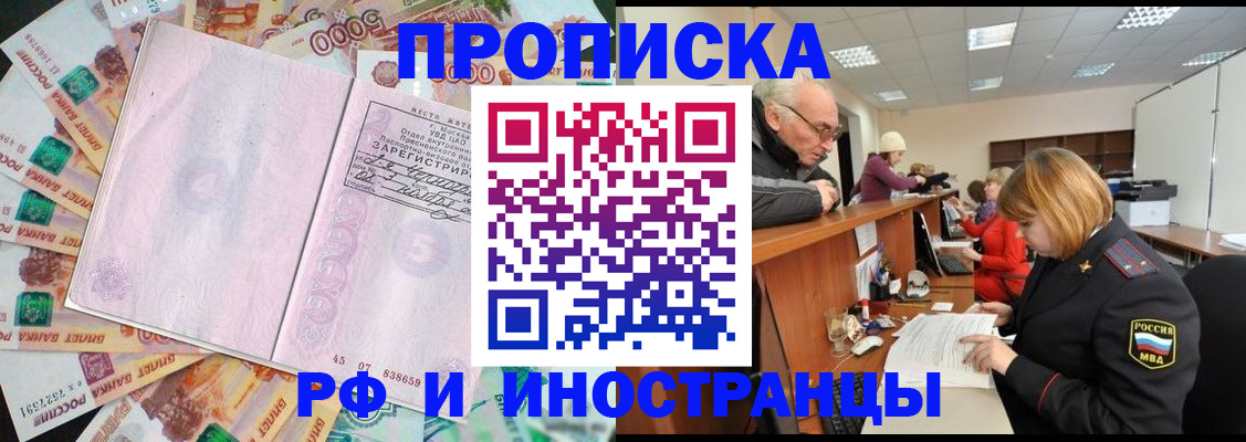 временная регистрация адрес в Глазове