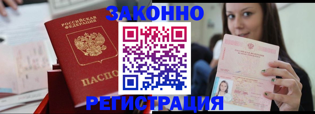 прописка иностранных граждан в Глазове