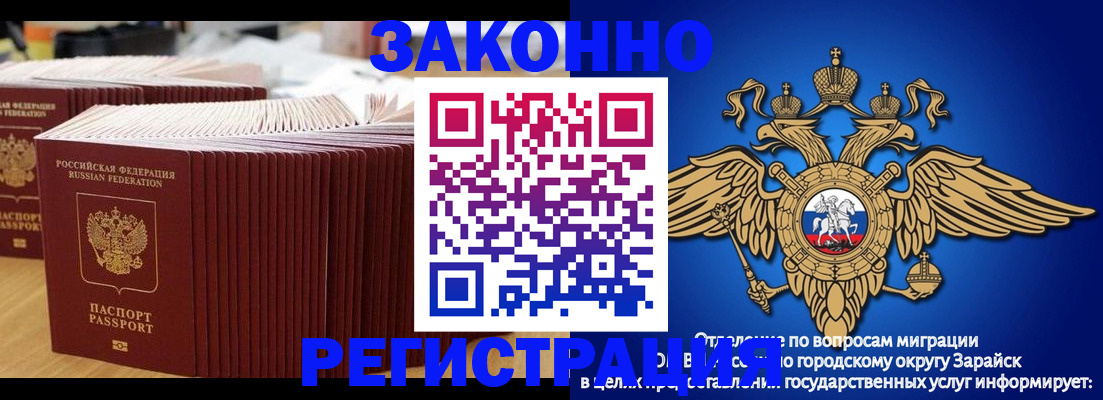 прописка для школы в Глазове