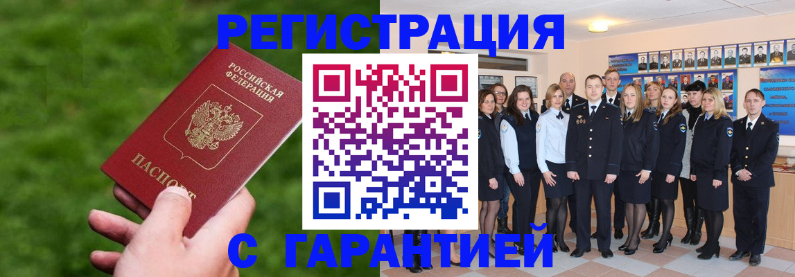 прописка для школы в Глазове