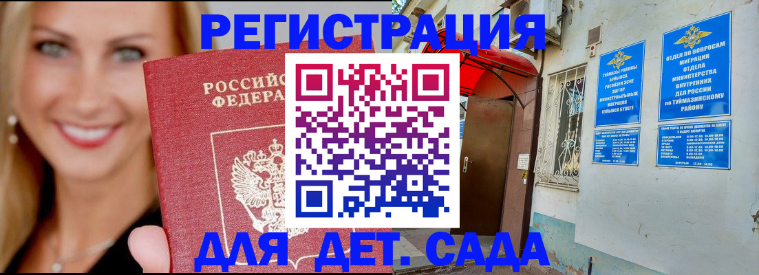 временная регистрация недорого в Глазове