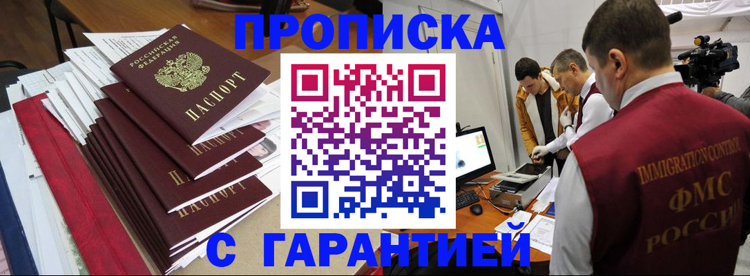 регистрация в Глазове