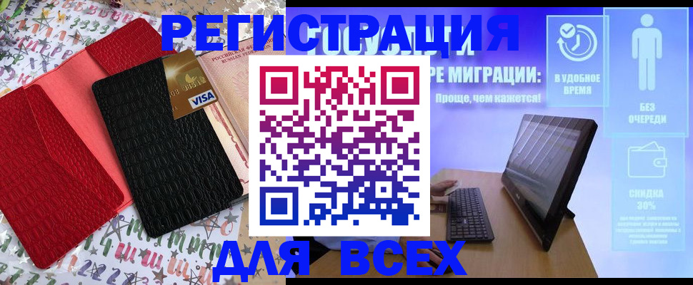 регистрация для дет. сада в Глазове