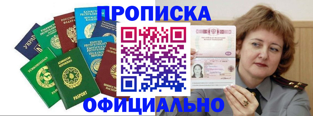 временная регистрация недорого в Глазове